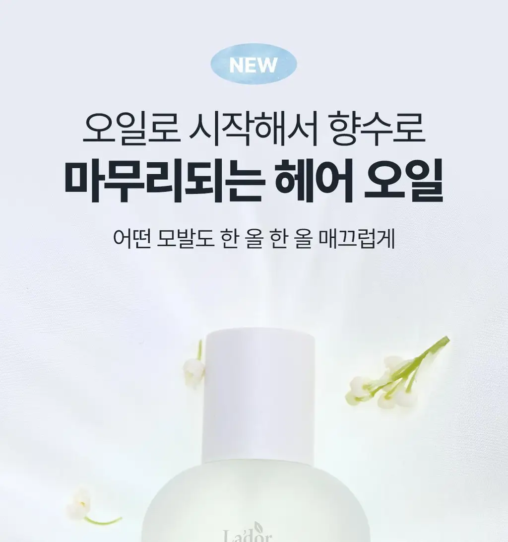[단독기획/미니증정] 아도르 퍼퓸 헤어 오일 80ml 기획 5종 택1 상세페이지 10